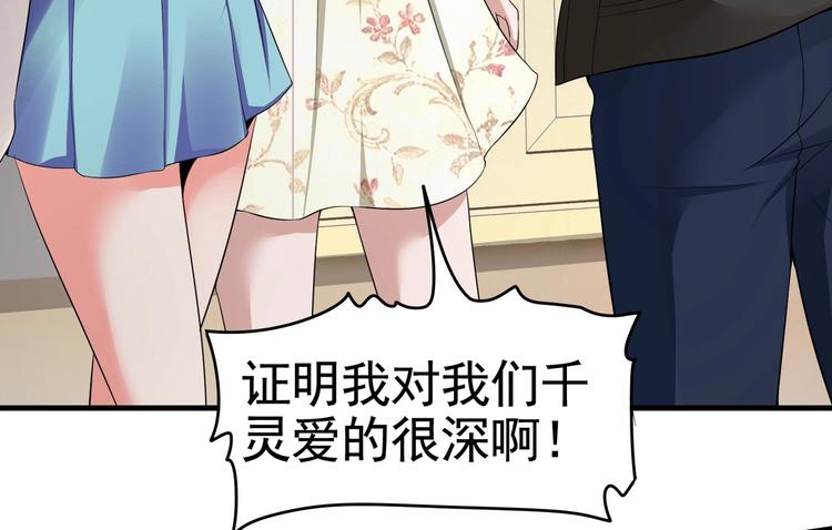 第13话 让你胸膛感受我的心跳(1/2)-第14话