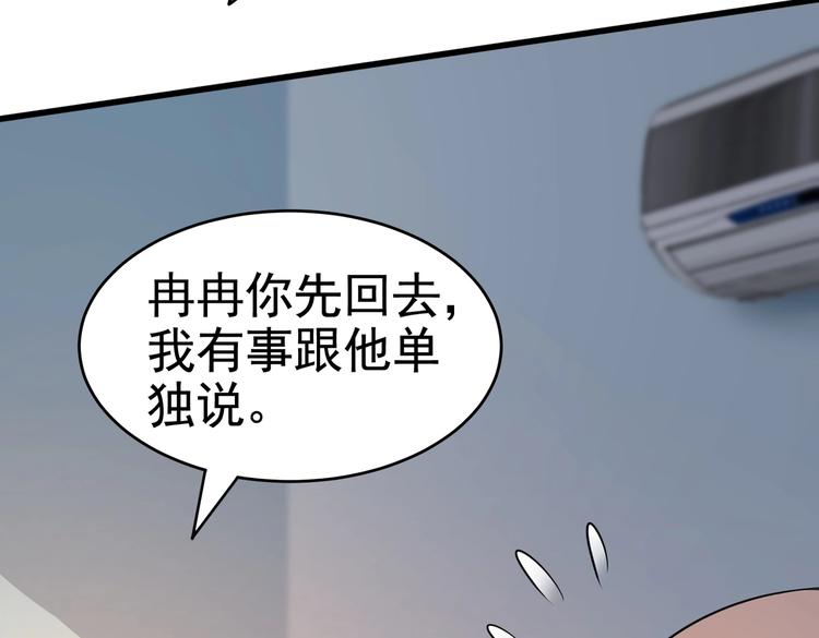 第13话 让你胸膛感受我的心跳(1/2)-第14话