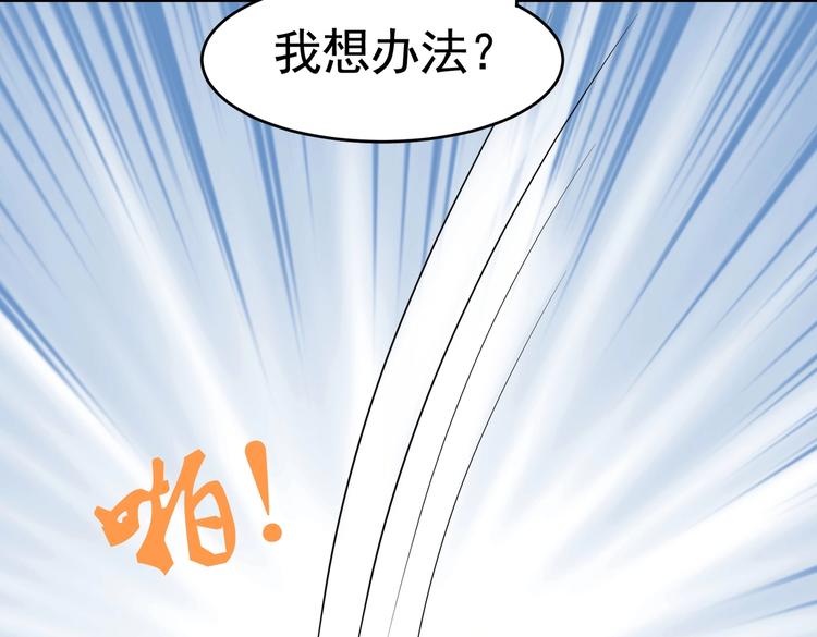 第13话 让你胸膛感受我的心跳(1/2)-第14话