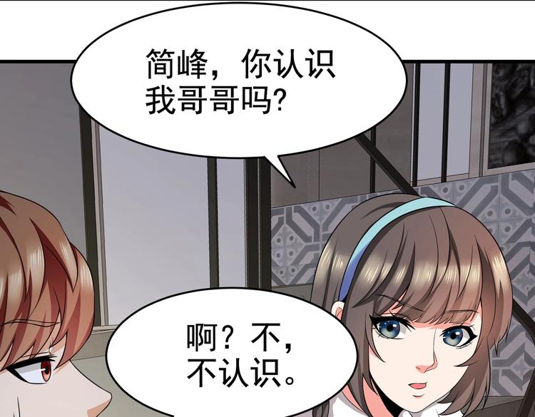 第13话 让你胸膛感受我的心跳(1/2)-第14话