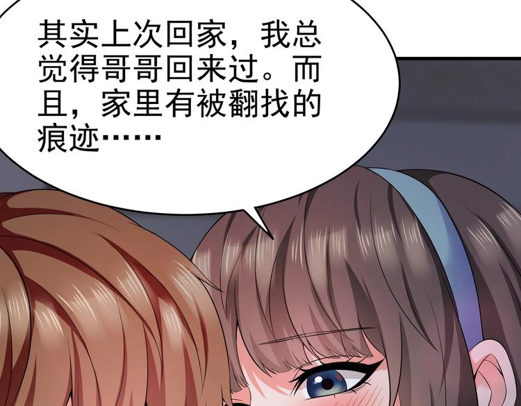 第13话 让你胸膛感受我的心跳(1/2)-第14话