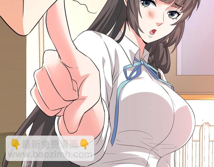 第17话 纵享齐人之福？(1/2)-第18话