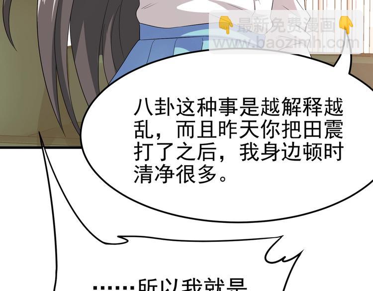 第17话 纵享齐人之福？(1/2)-第18话