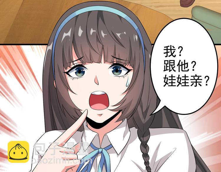 第17话 纵享齐人之福？(1/2)-第18话