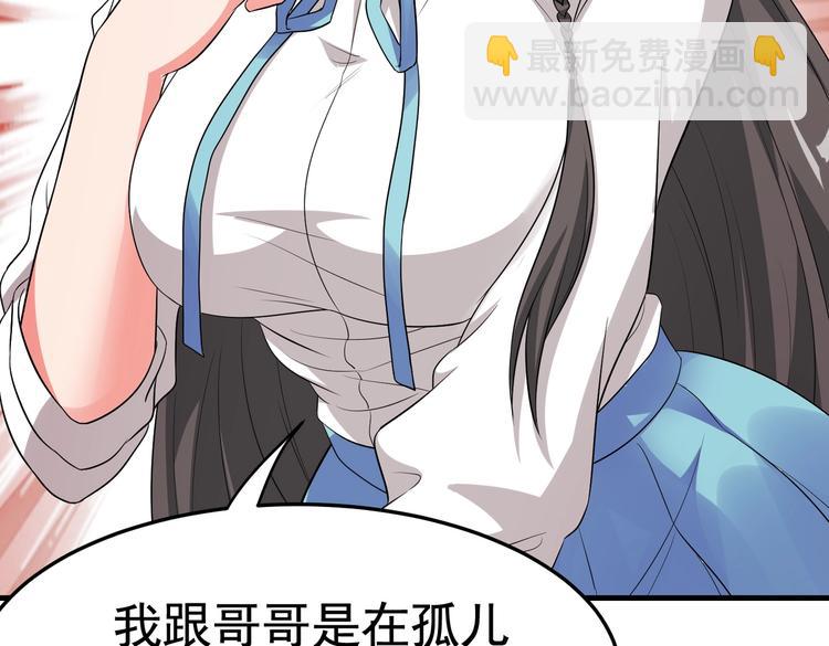 第17话 纵享齐人之福？(1/2)-第18话