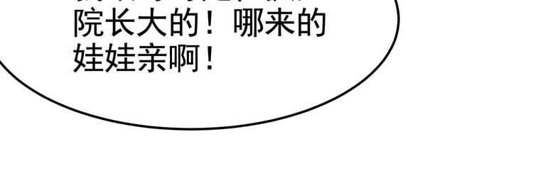 第17话 纵享齐人之福？(1/2)-第18话