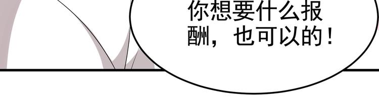 第17话 纵享齐人之福？(1/2)-第18话