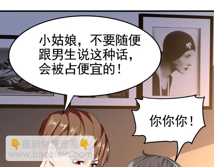 第17话 纵享齐人之福？(1/2)-第18话