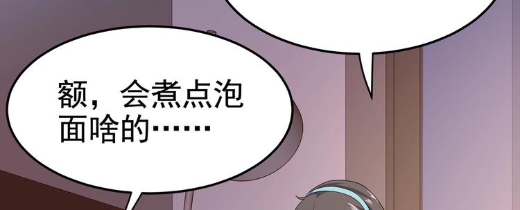 第17话 纵享齐人之福？(1/2)-第18话