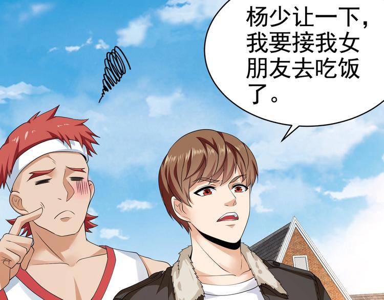 第18话 大叔要坏我好事？-第90话