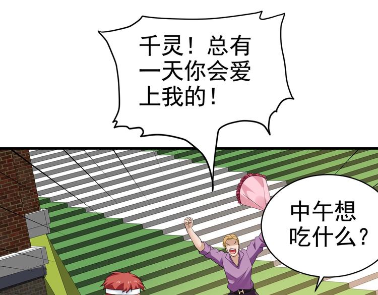 第18话 大叔要坏我好事？-第90话