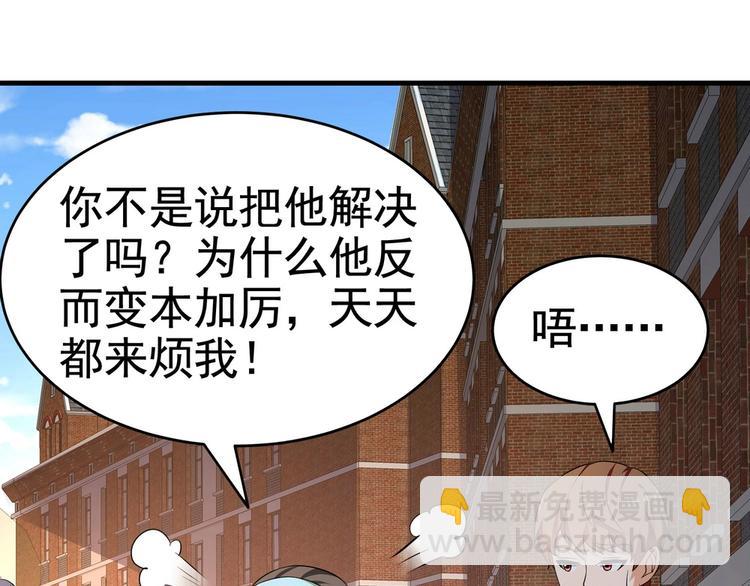 第18话 大叔要坏我好事？-第90话