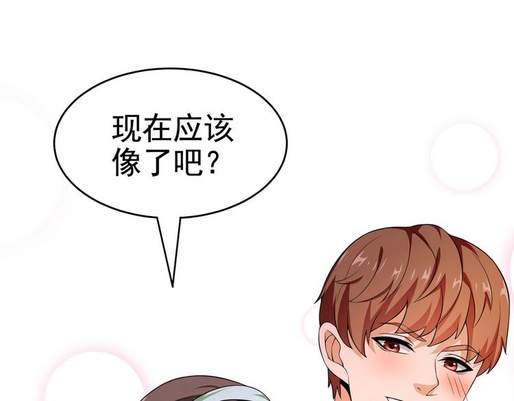 第18话 大叔要坏我好事？-第90话