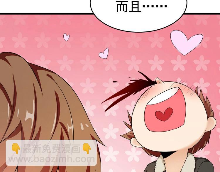 第18话 大叔要坏我好事？-第90话