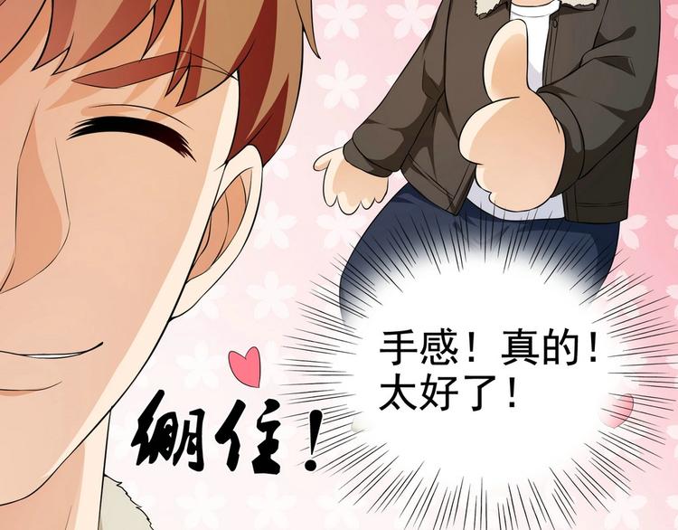 第18话 大叔要坏我好事？-第90话