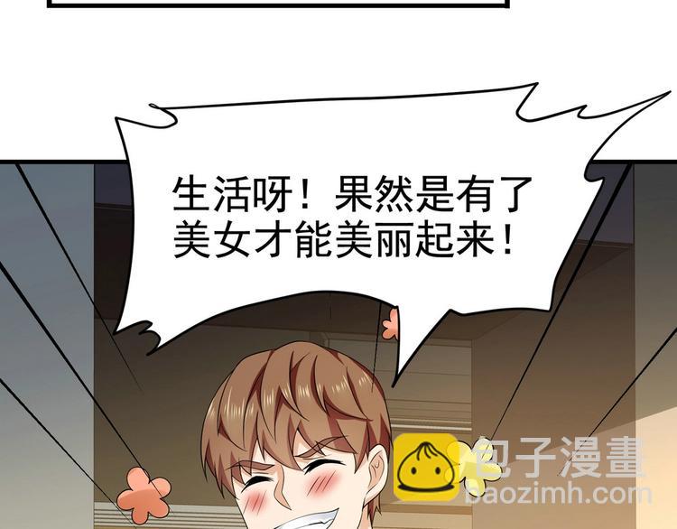 第18话 大叔要坏我好事？-第90话