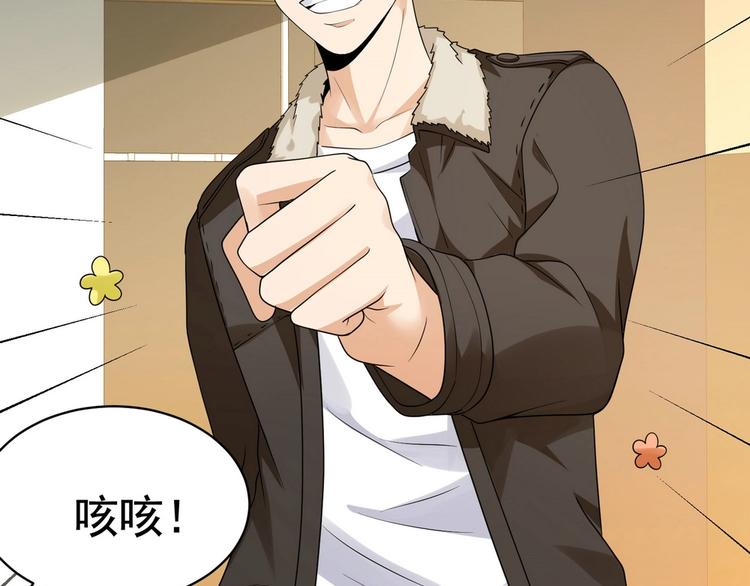 第18话 大叔要坏我好事？-第90话