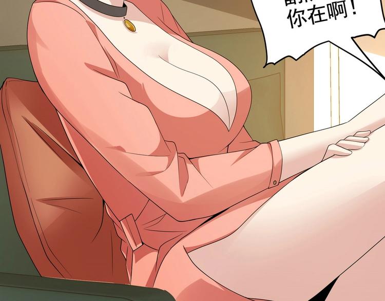 第18话 大叔要坏我好事？-第90话