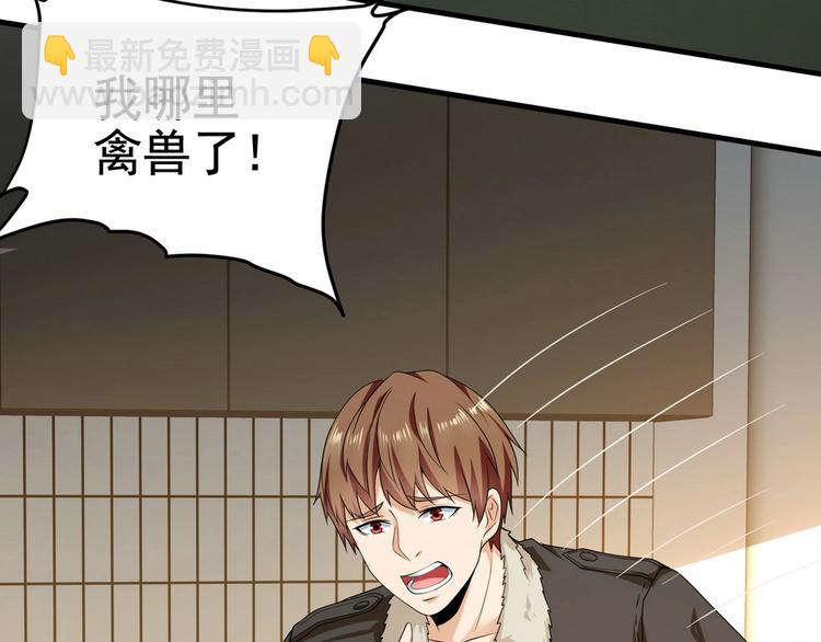 第18话 大叔要坏我好事？-第90话