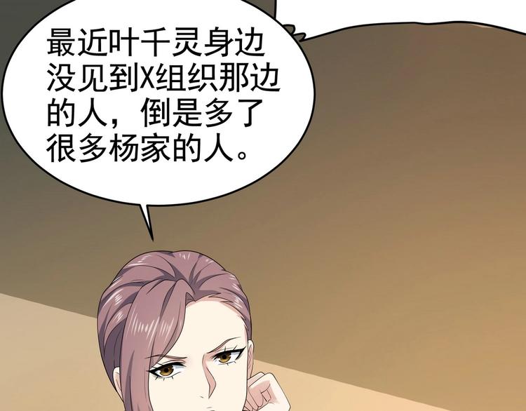 第18话 大叔要坏我好事？-第90话