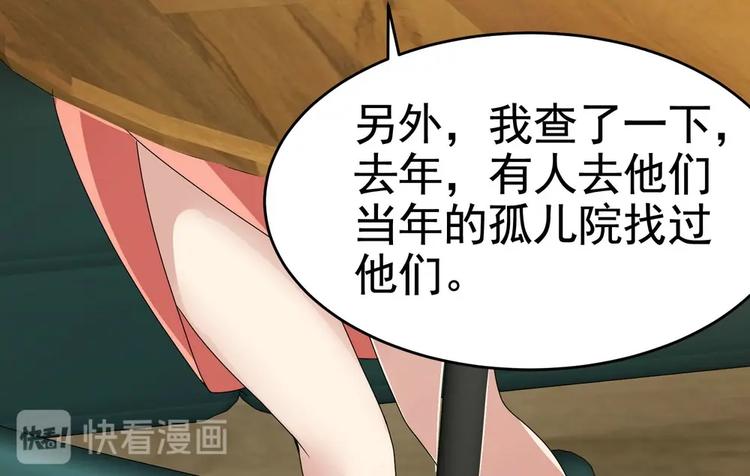 第18话 大叔要坏我好事？-第90话