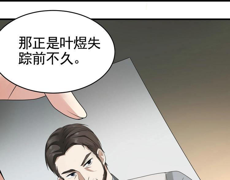 第18话 大叔要坏我好事？-第90话