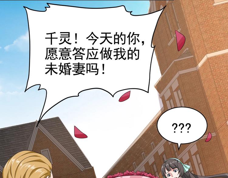 第18话 大叔要坏我好事？-第90话