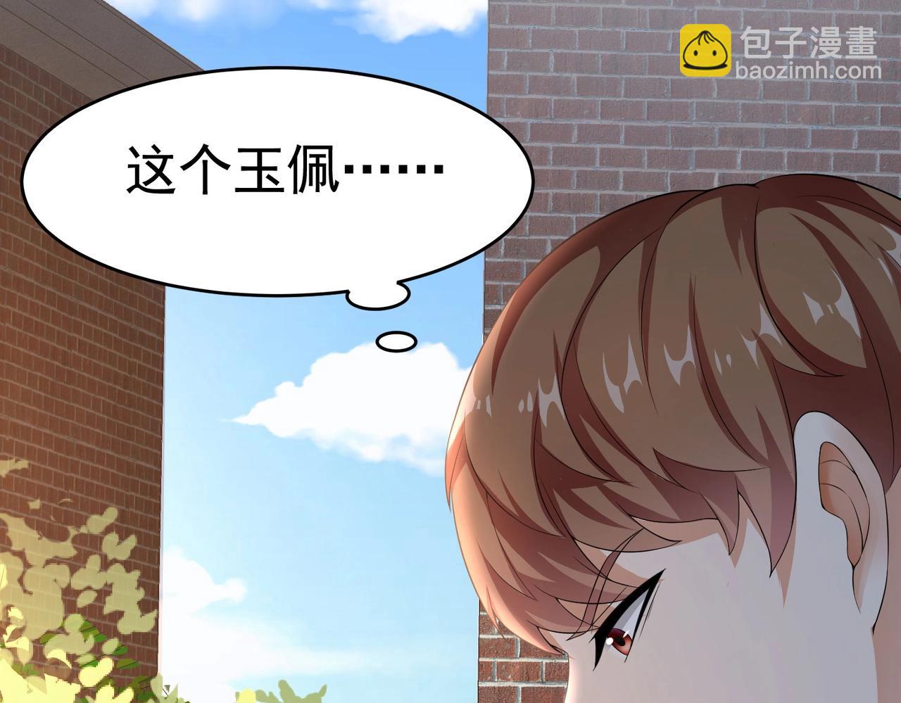 第20话 真有缘分，做我老婆吧-第20话