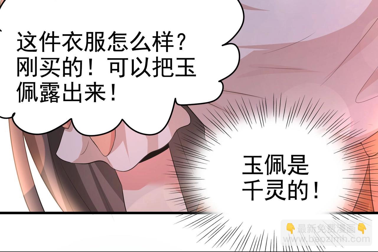 第20话 真有缘分，做我老婆吧-第20话