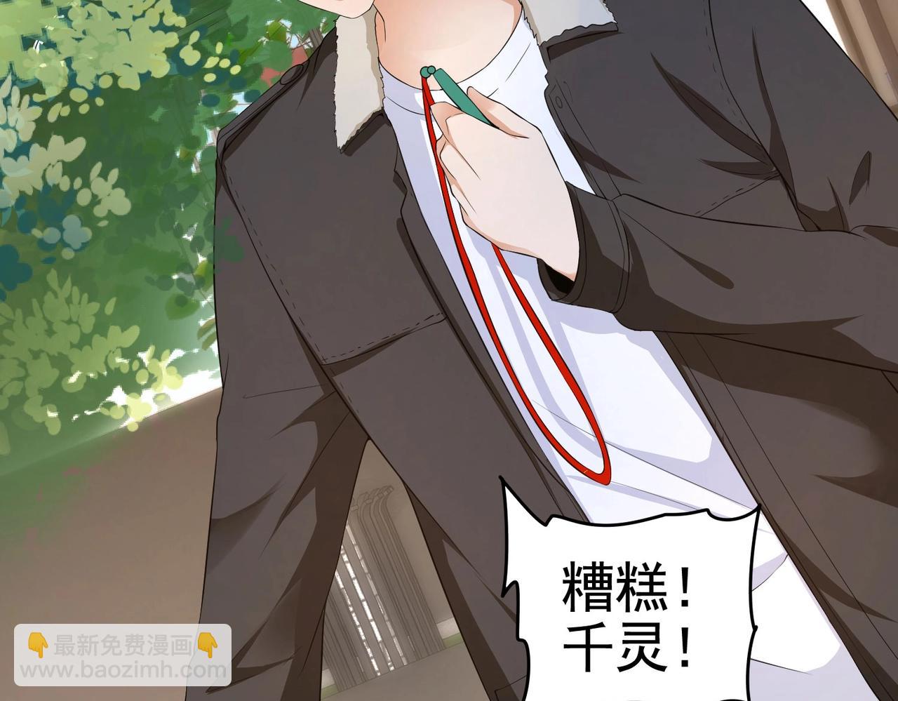 第20话 真有缘分，做我老婆吧-第20话