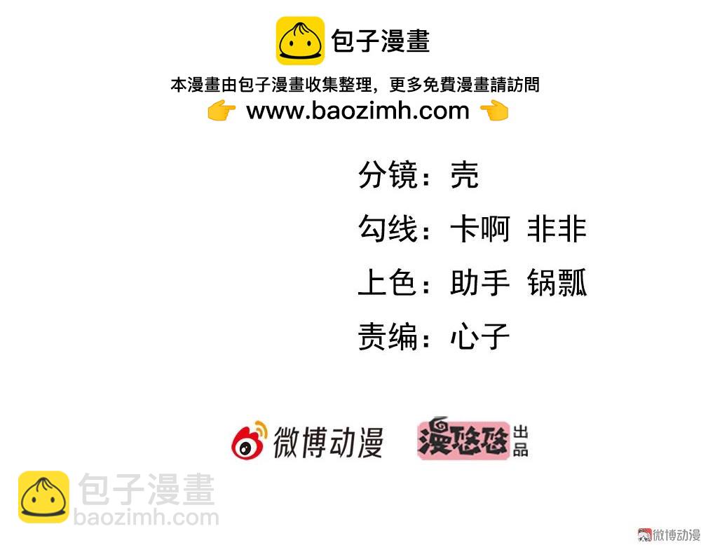 第20话 真有缘分，做我老婆吧-第20话