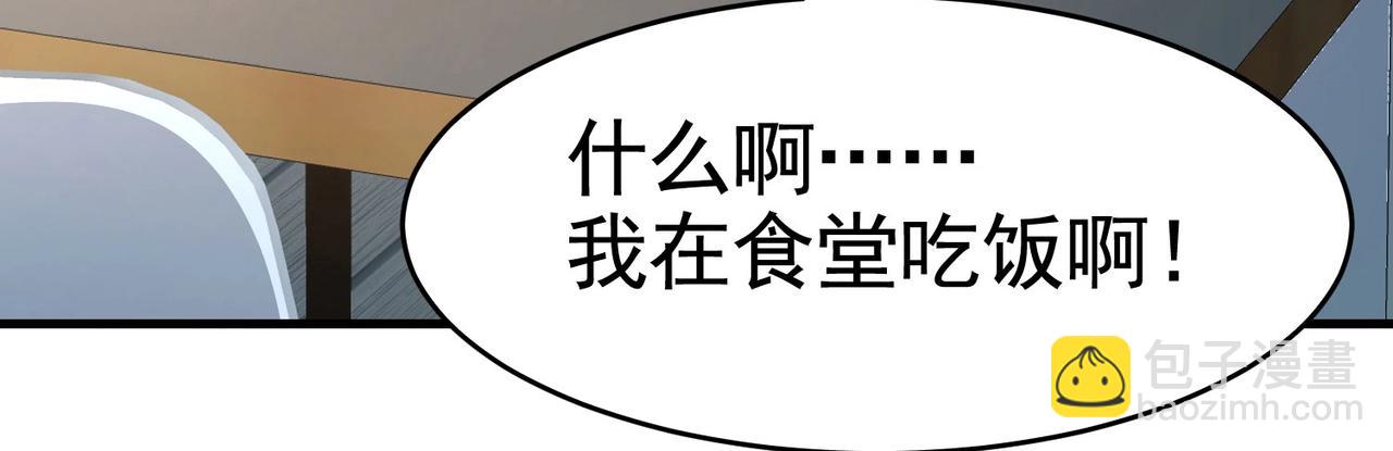 第20话 真有缘分，做我老婆吧-第20话