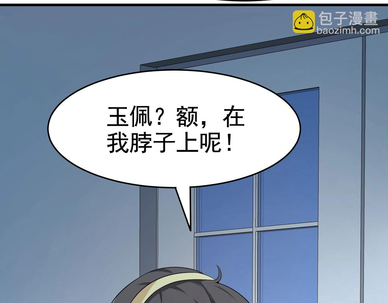 第20话 真有缘分，做我老婆吧-第20话