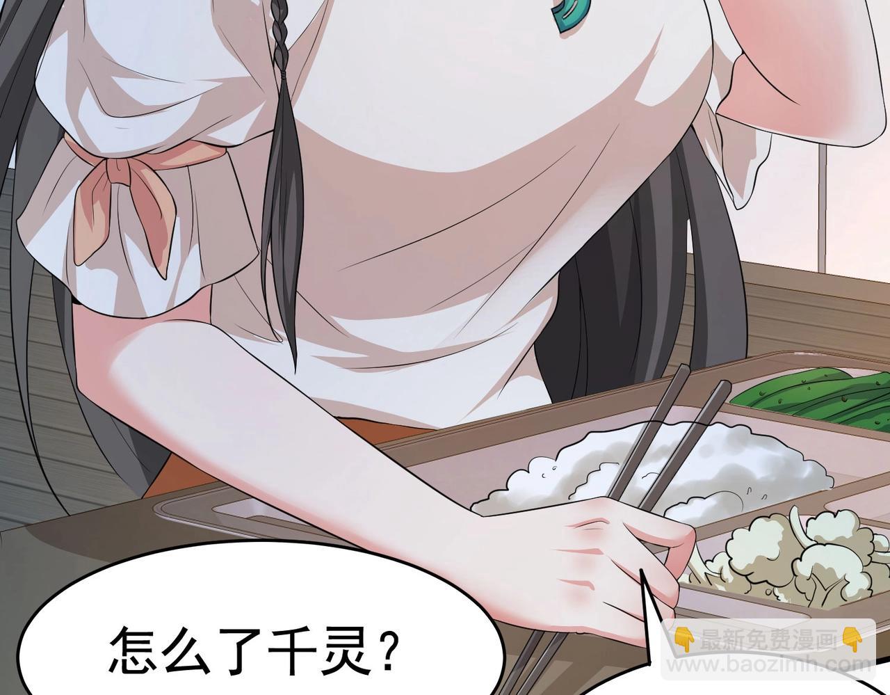 第20话 真有缘分，做我老婆吧-第20话