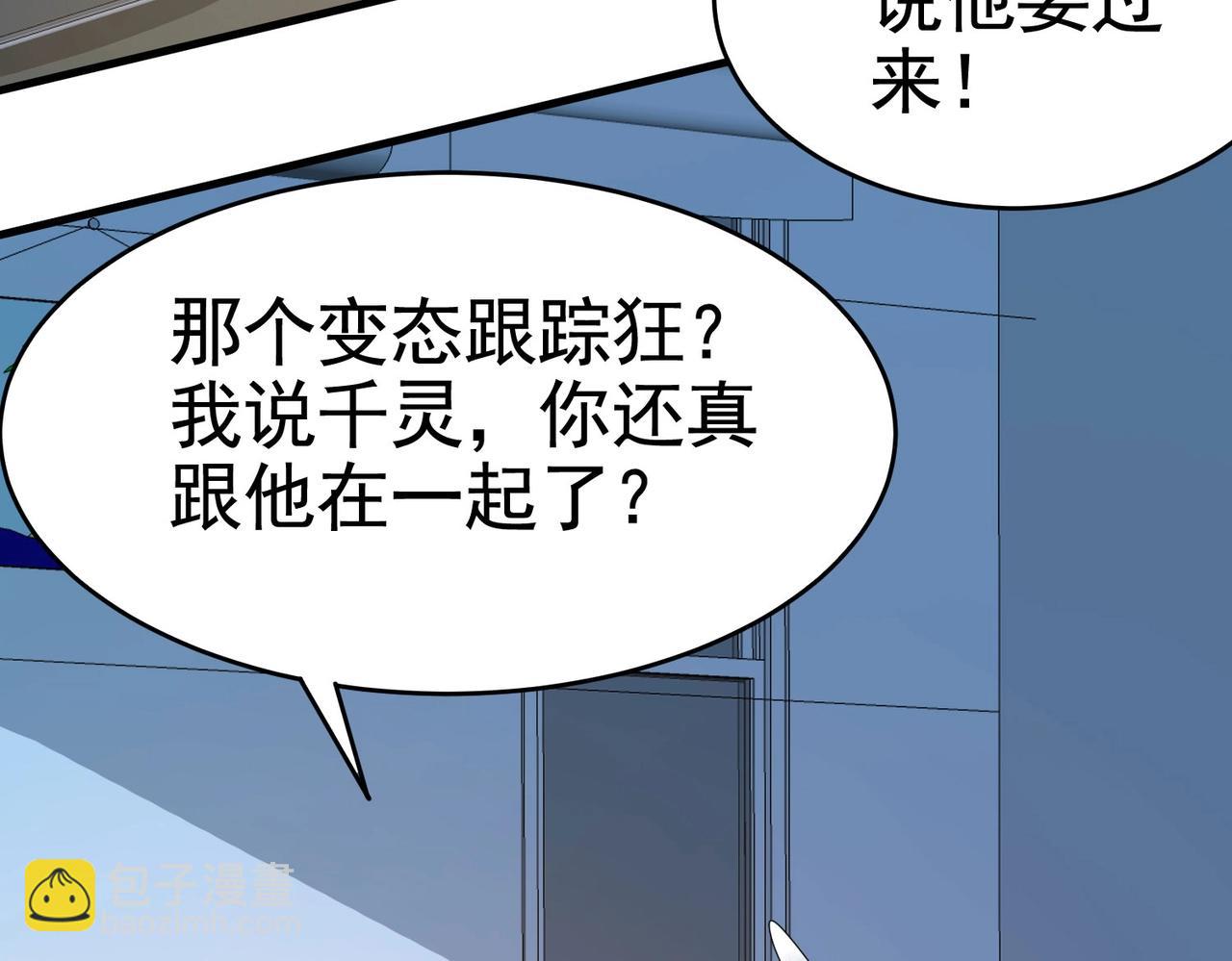 第20话 真有缘分，做我老婆吧-第20话