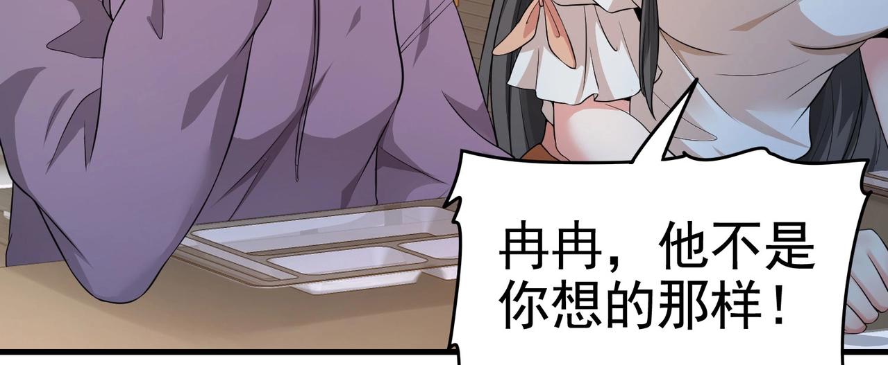 第20话 真有缘分，做我老婆吧-第20话