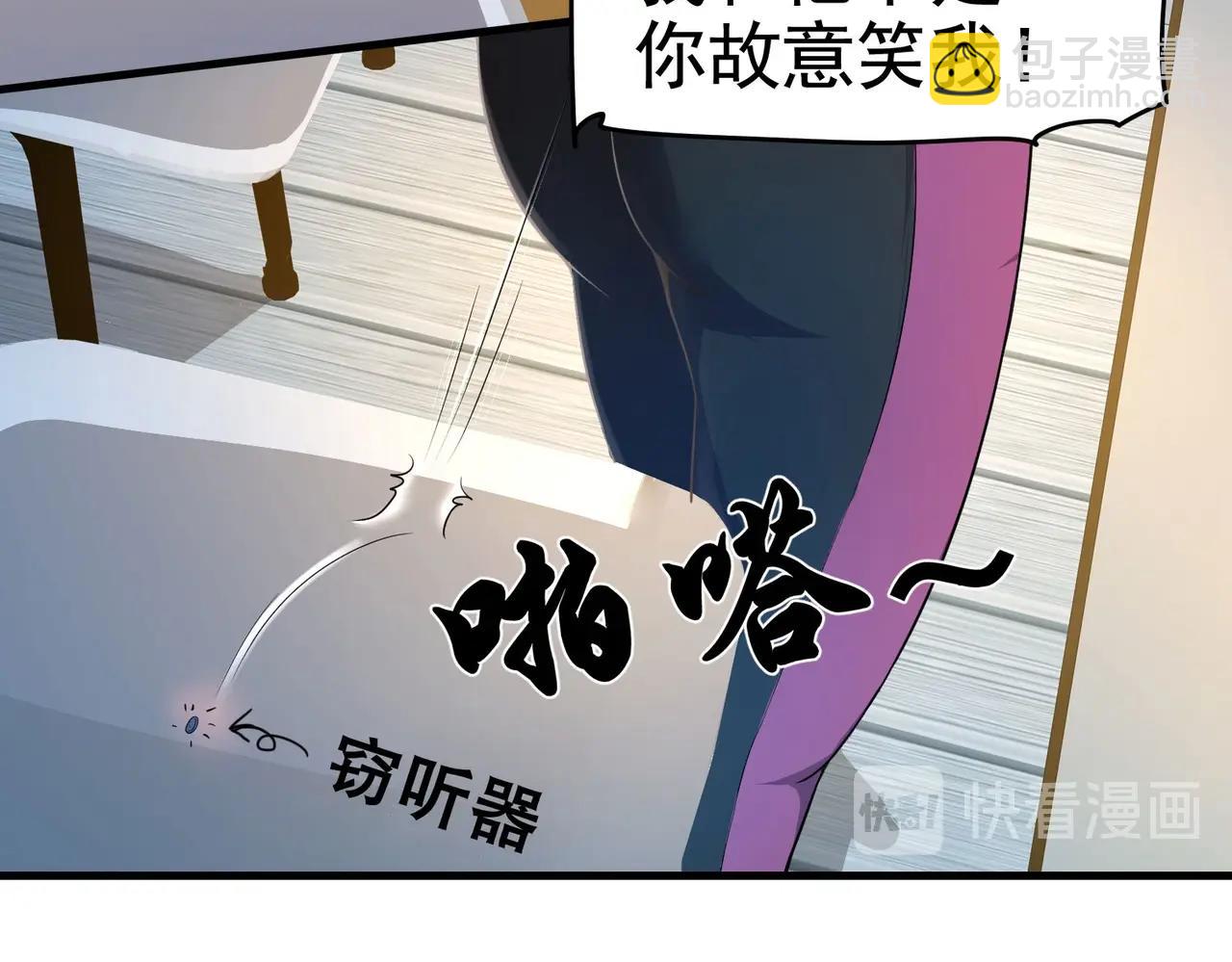 第20话 真有缘分，做我老婆吧-第20话