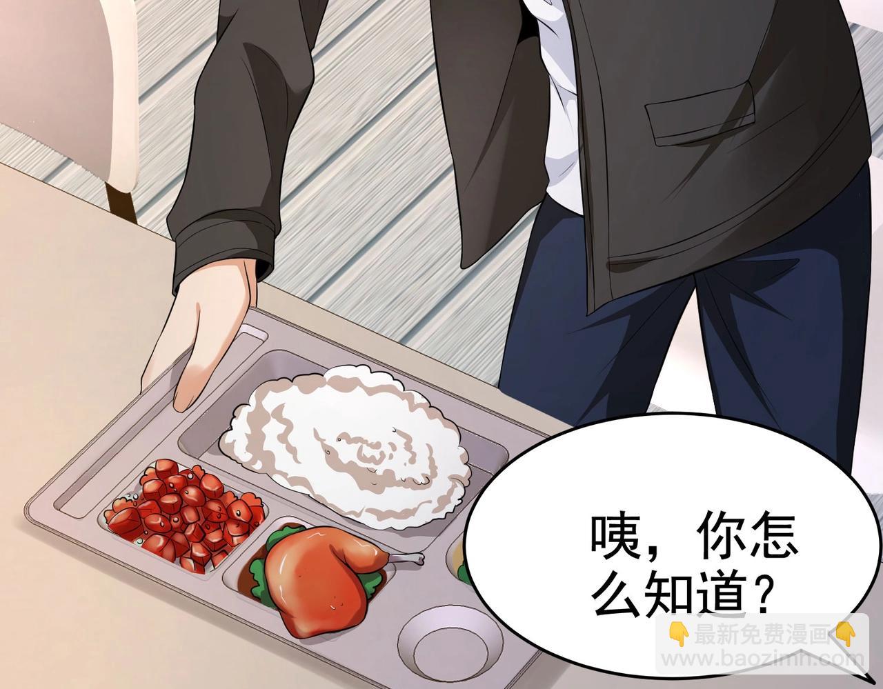 第20话 真有缘分，做我老婆吧-第20话