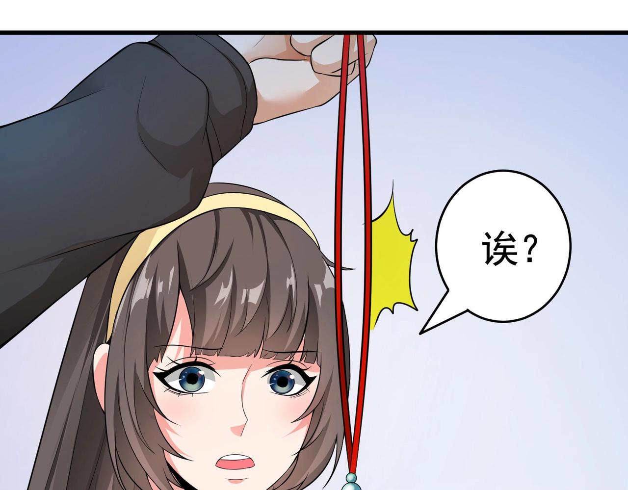 第20话 真有缘分，做我老婆吧-第20话