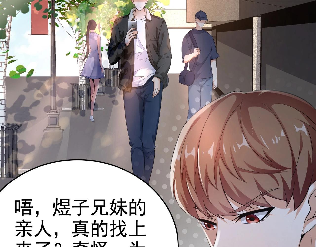 第20话 真有缘分，做我老婆吧-第20话