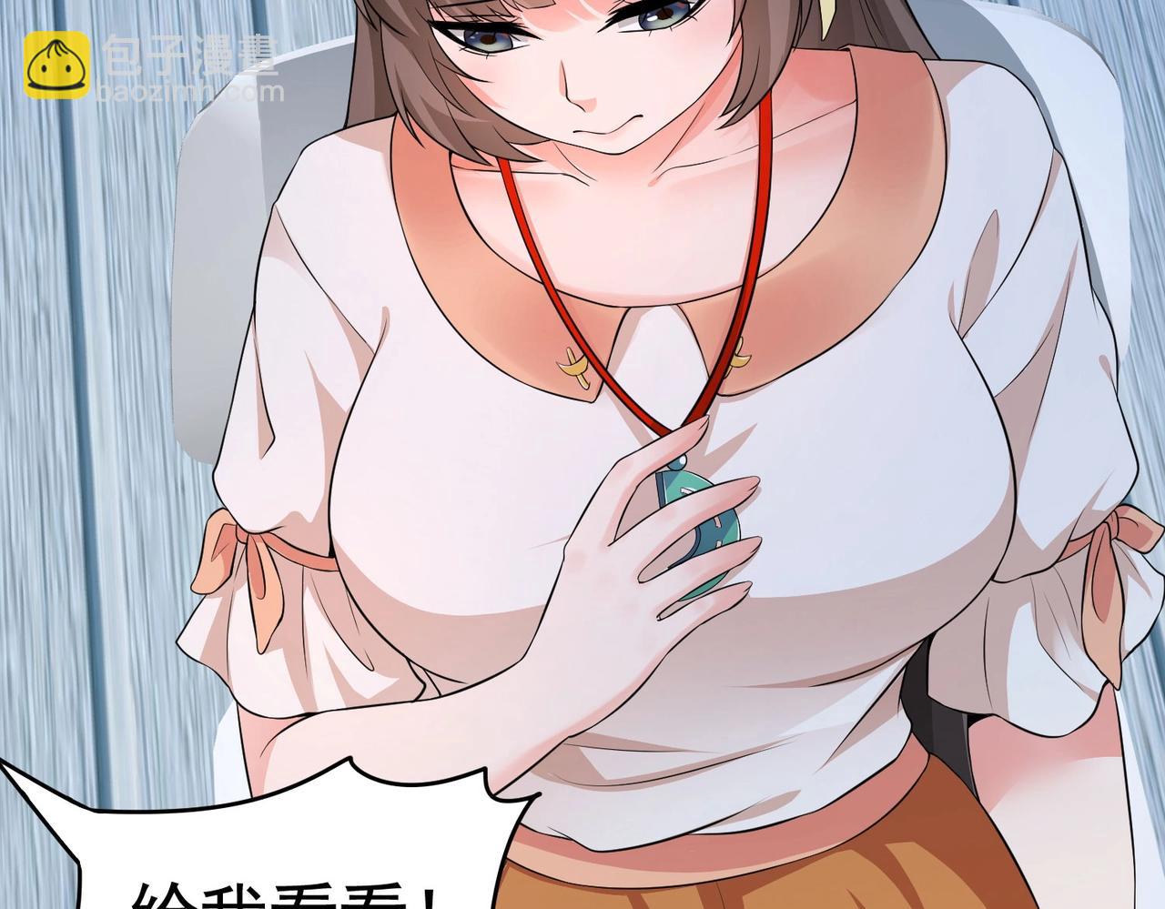 第20话 真有缘分，做我老婆吧-第20话