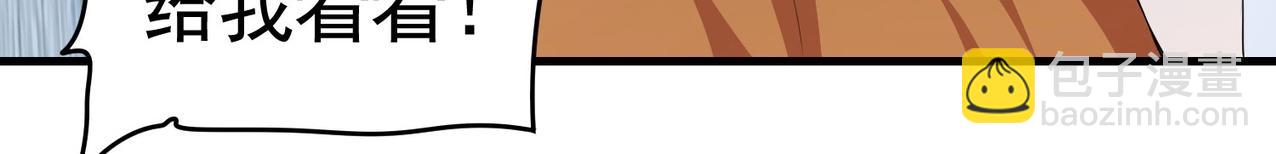 第20话 真有缘分，做我老婆吧-第20话