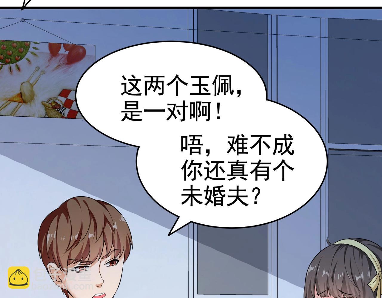 第20话 真有缘分，做我老婆吧-第20话