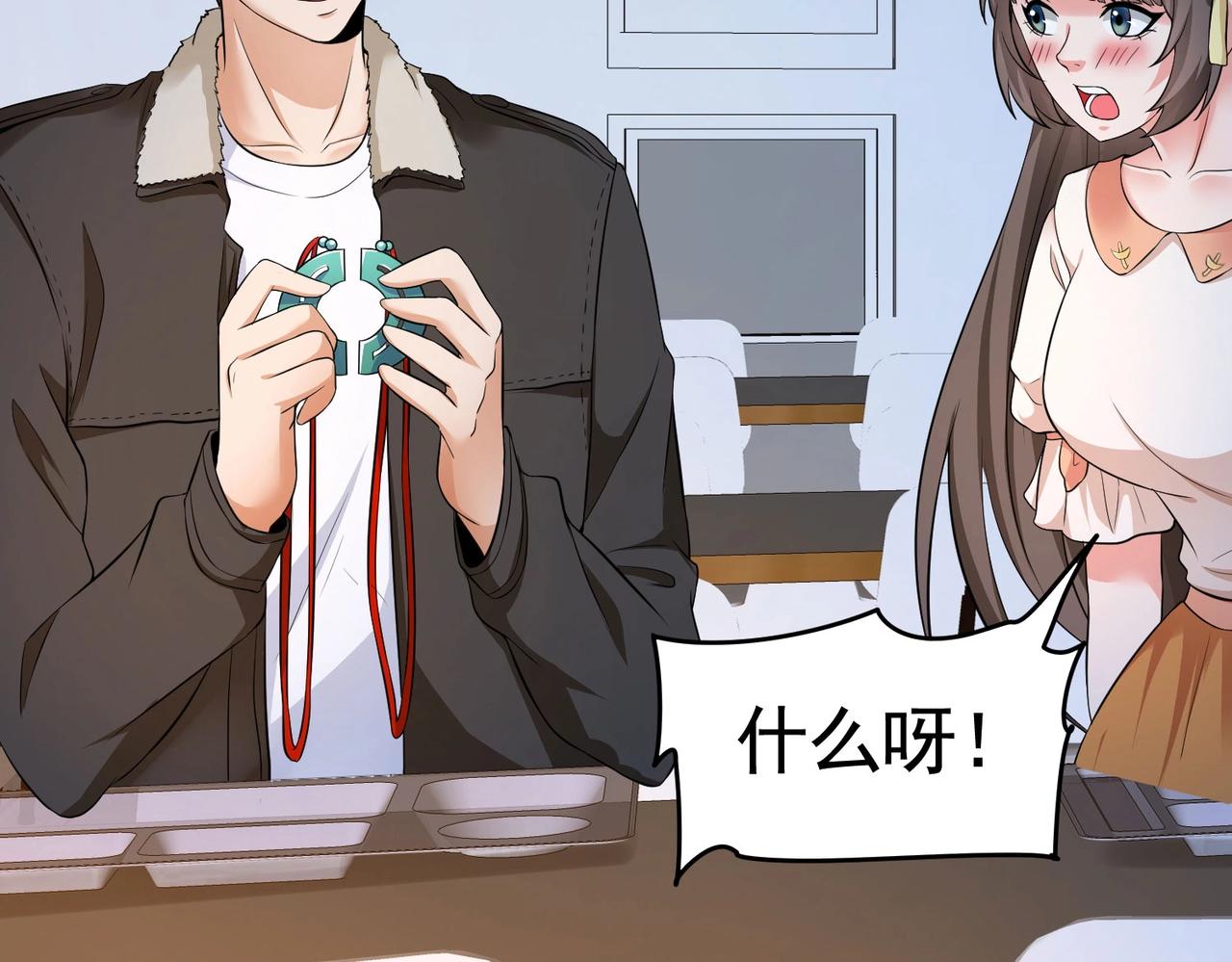 第20话 真有缘分，做我老婆吧-第20话