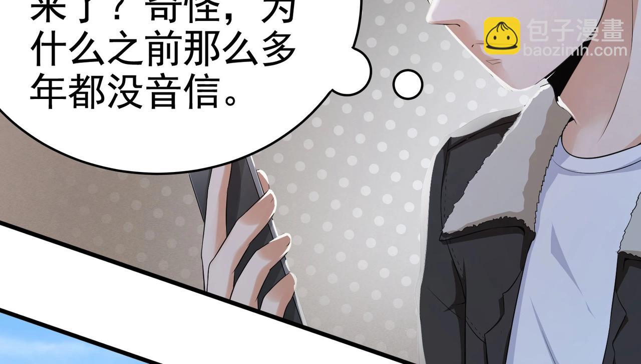 第20话 真有缘分，做我老婆吧-第20话