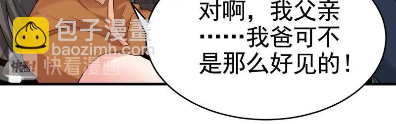 第22话 第一财团的乡野女婿？！-第22话