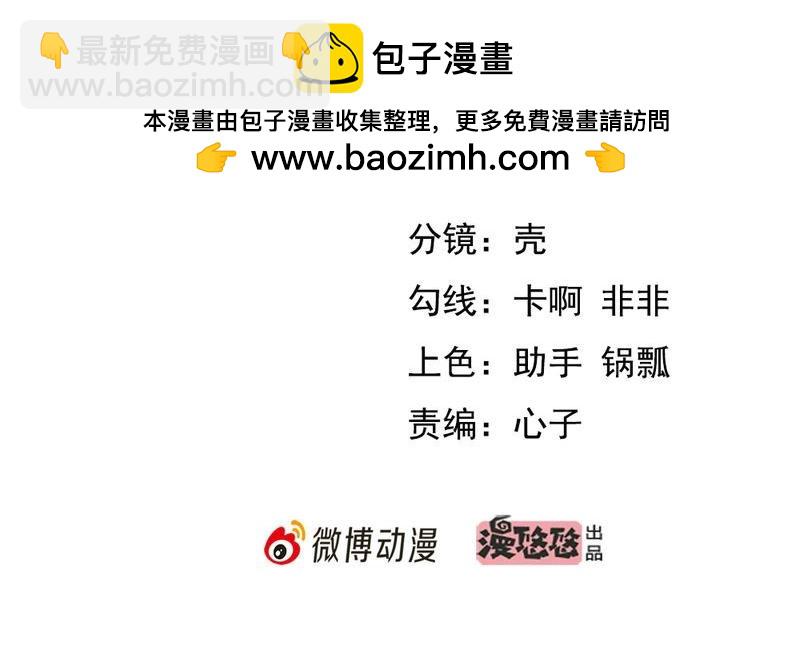 第22话 第一财团的乡野女婿？！-第22话