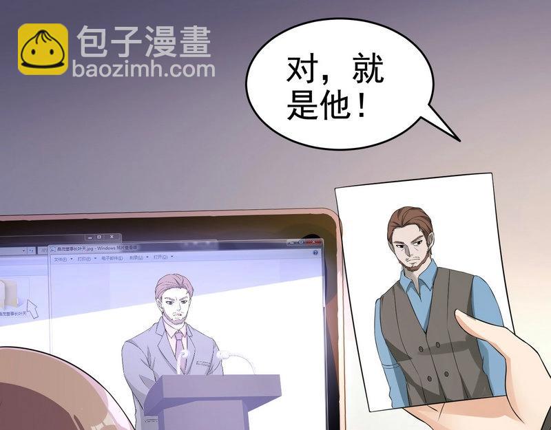 第22话 第一财团的乡野女婿？！-第22话