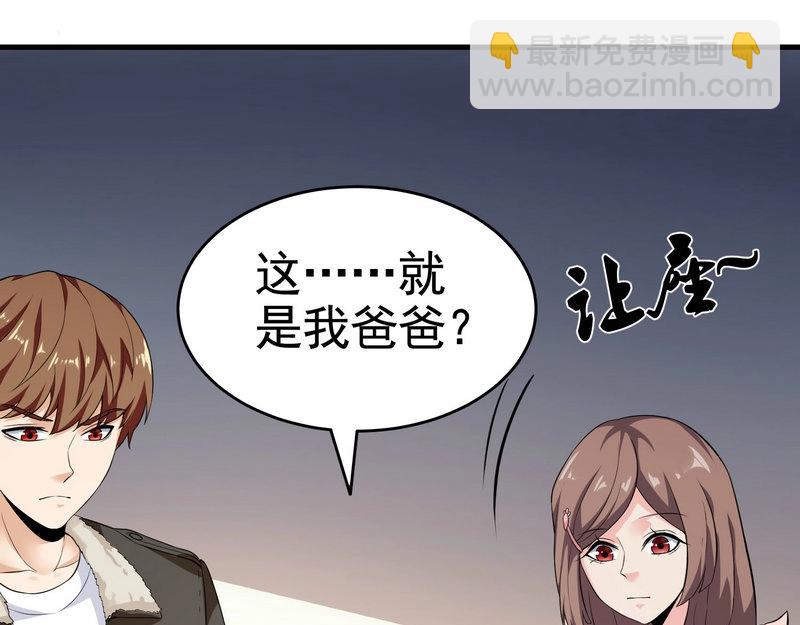 第22话 第一财团的乡野女婿？！-第22话