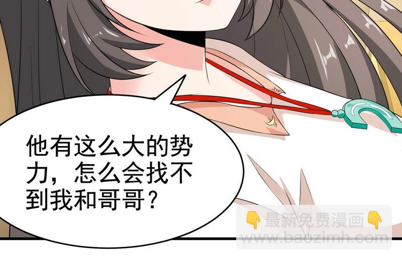 第22话 第一财团的乡野女婿？！-第22话